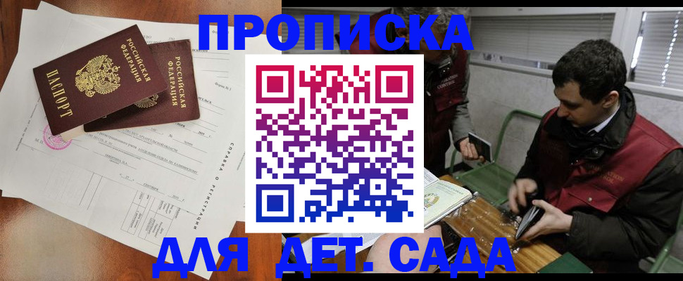 прописка регистрация в Ливны